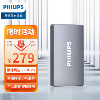 PHILIPS 飞利浦 移动固态硬盘 PSSD Type-C 512GB