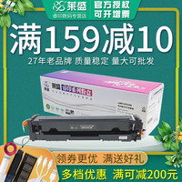 莱盛 适用惠普CF510A易加粉硒鼓204A粉盒M154A M154nw M181fw硒鼓 hp Color Pro M180N彩色激光打印机墨盒
