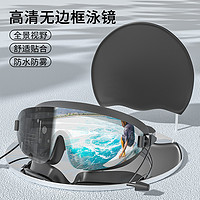 zhuohaozi 卓好姿 泳镜大框防水防雾高清男女专业游泳眼镜潜水镜一体式装备2022新款
