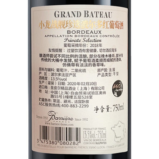 CHATEAU BEYCHEVELLE 龙船庄园 珍选 波尔多干型红葡萄酒