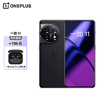 OnePlus 一加 OPPO 一加 11 16GB 256GB 无尽黑 第二代骁龙 8 哈苏影像 游戏5G旗舰手机