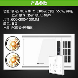 NVC Lighting 雷士照明 618提前购：灯风双取暖浴霸 2650W取暖（前15分钟优惠）