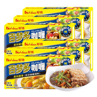 好侍百梦多咖喱 日式块状咖喱块 咖喱酱咖喱饭原料日式风味块状速食咖喱黄嘎哩料调 好侍奶炖小方90克*1盒 好侍百梦多咖喱4号辣味100克*6盒