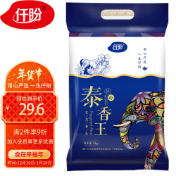 仟盼 泰香王 茉莉香米 5kg