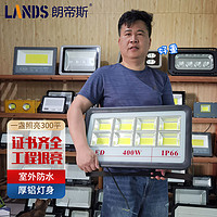 LOWNDES 朗帝斯 led投光灯防水户外广场篮球场照明门头广告工地大功率防爆投射灯