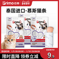 PRIMO 普力魔 泰国进口猫条营养猫咪零食幼猫成猫 10g*32支