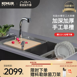 KOHLER 科勒 K-5540T-S-NA 不锈钢水槽