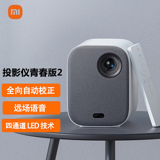 MI 小米 家用投影仪 银色