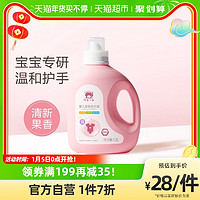 红色小象 婴儿多效洗衣液1.2L×1瓶宝宝衣物衣服清洁尿片皂液