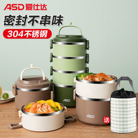 爱仕达不锈钢多层保温饭盒上班族学生桶超长便当餐盒便携饭桶分格