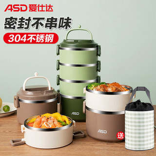 爱仕达不锈钢多层保温饭盒上班族学生桶超长便当餐盒便携饭桶分格