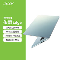 acer 宏碁 传奇Edge 16英寸笔记本电脑（R7-6800U、16GB、512GB）