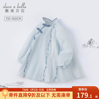 戴维贝拉 DK1221007 女童连衣裙 浅蓝色 110cm