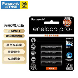 eneloop 爱乐普 松下（panasonic）爱乐普eneloop pro高容量镍氢5号可充电电池7号大容量充电器套装 7号高容量4节装