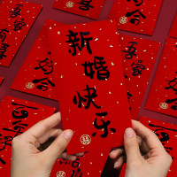 SHICAI 仕彩 婚礼红包袋 10个装