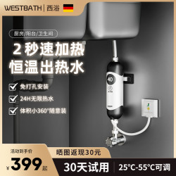 WESTBATH 西浴 小厨宝即热式小型速热台下免储水热水宝家用厨房迷你电热水器