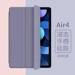 ZOYU ipadAir4保护套2020新款苹果平板ipad10.9英寸电脑壳第四代硅胶超薄三折4th全包防摔简约新版ipd支架轻薄软壳