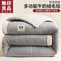 MUJI無印良品牛奶绒毛毯加厚羊羔绒双层沙发盖毯子办公室午睡毯