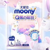 moony 宝宝纸尿裤 L100片（箱装）