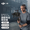 DJI 大疆 图传发射器 6 公里 1080p/60fps 无感自动跳频一体化图传系统-京东 套装 + 随心换 1 年版