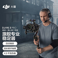 DJI 大疆 图传发射器 6 公里 1080p/60fps 无感自动跳频一体化图传系统-京东 套装 + 随心换 1 年版