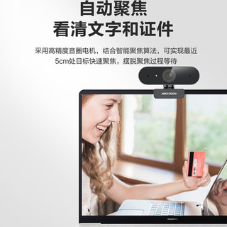 海康威视 USB电脑摄像头 笔记本台式家用网课会议直播4K高清摄影头