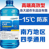 TAOERJ 淘尔杰/TAOERJ[-15℃]镀膜玻璃水 -1300ml*4瓶