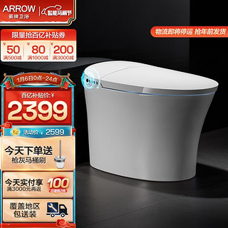 ARROW 箭牌锁具 箭牌卫浴 AKE1114 一体式智能马桶 400mm坑距