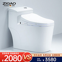 ZIGAO 自高 德国自高(ZIGAO)马桶坐便器家用8.0大口径大冲力虹吸智能盖板静音防臭座便器黑色盖陶瓷抽水马桶 300/400mm孔距