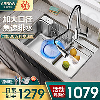 ARROW 箭牌锁具 箭牌卫浴 AE5575140G+AE4585M 水槽龙头套装 750*480*220mm