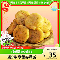 88VIP：盛源来 海苔虾饼500g 儿童早餐食品面点 炸虾仁速冻半成品 空气炸锅食材