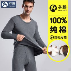 FENTENG 芬腾 男士纯棉秋衣秋裤套装