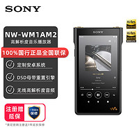 SONY 索尼 国行Sony/索尼 黑砖二代 NW-WM1AM2 高解析度音乐播放器