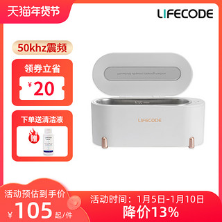 LIFECODE 莱科德 SU-702 超声波清洗机