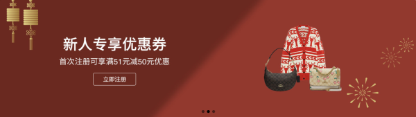 COACH奥莱新年补贴力度升级!更有无门槛优惠券可领!
