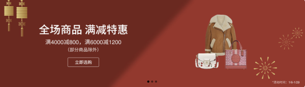 COACH奥莱新年补贴力度升级!更有无门槛优惠券可领!