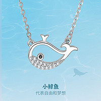 周六福 女士925银 鲸鱼项链 YXL0027