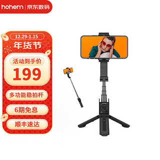 hohem 浩瀚卓越 iSteady Q 手机稳拍器 黑色