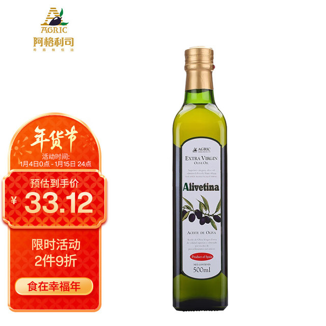 AGRIC 阿格利司 Olivetina 特级初榨橄榄油 500ml
