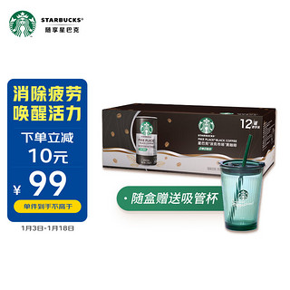 STARBUCKS 星巴克 派克市场 0糖0脂肪 黑咖啡饮料 228ml*12罐