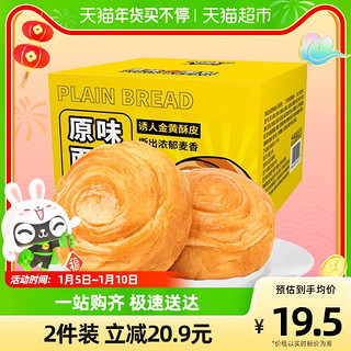 一麦番 原味手撕面包800g