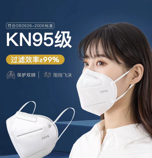 悠柔 一次性KN95防护口罩 10只