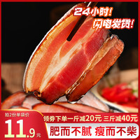 腊肉湖南特产湘西农家自制烟熏五花肉正宗咸肉特色腊味非四川腊肠