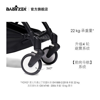 BABYZEN YOYO² 6+ 婴儿推车套装 婴儿车承重升级 轻便登机可坐可躺多功能遛娃 桃+杯架  + 脚踏板 + 雨罩 +蚊帐 黑色车架