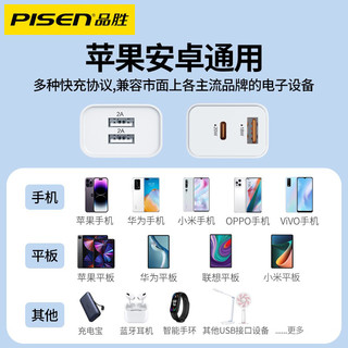 品胜20W双口充电器14充电头适用苹果13安卓12快充ipad通用usb快速多口5v2a插头typec数据线10W套装iPhone万能 PD20W快充头+1米PD快充数据线
