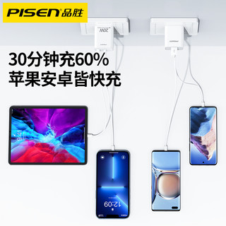 品胜20W双口充电器14充电头适用苹果13安卓12快充ipad通用usb快速多口5v2a插头typec数据线10W套装iPhone万能 PD20W快充头+1米PD快充数据线