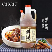 CUCU 料酒 800ml