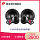 HiVi 惠威 Swan惠威汽车音响前门6.5英寸EX600二分频套装喇叭无损改装高音头