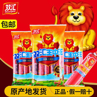 双汇（Shuanghui） 双汇王中王240g火腿肠大肉块早餐肠泡面拍档煎炸炒菜烧烤肠即食 双汇王中王240g/袋 双汇王中王500g*3袋（30支）