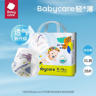 babycare Air pro拉拉裤XL码26片（12-17kg